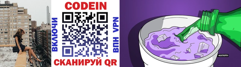 ОМГ ОМГ tor  Горбатов  Codein Purple Drank  купить закладку 