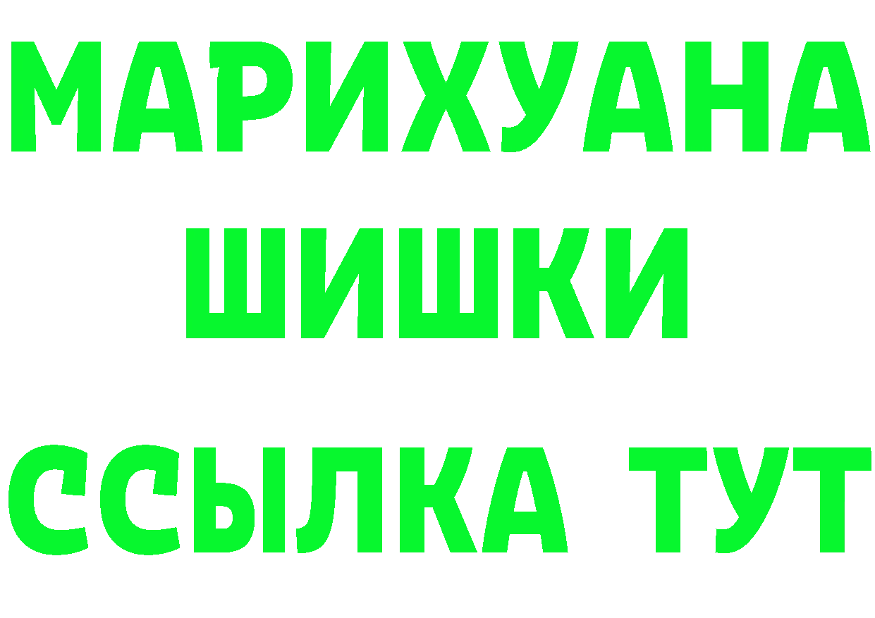 МАРИХУАНА THC 21% как зайти маркетплейс МЕГА Горбатов