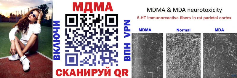 MDMA молли  Горбатов 